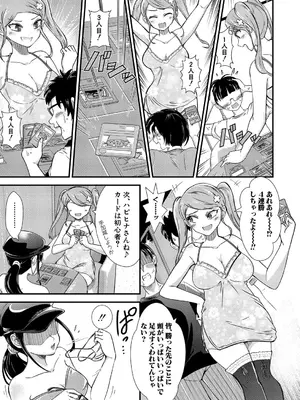 COMIC 真激 2025年4月号 [DL版]_040