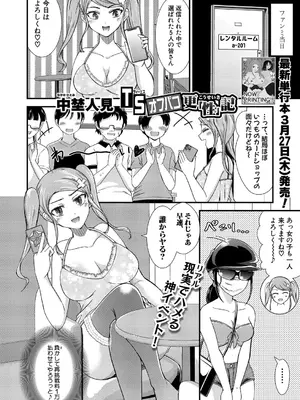 COMIC 真激 2025年4月号 [DL版]_039