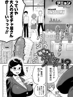 COMIC 真激 2025年4月号 [DL版]_263