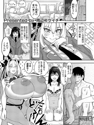 COMIC 真激 2025年4月号 [DL版]_326