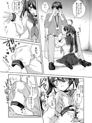 COMIC 真激 2025年4月号 [DL版]_519