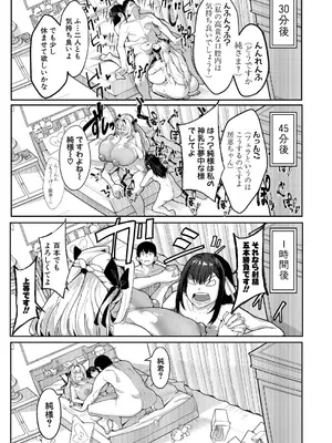 COMIC 真激 2025年4月号 [DL版]_350