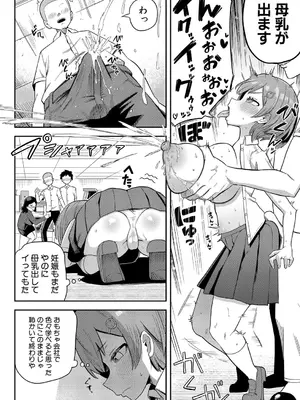 COMIC 真激 2025年4月号 [DL版]_273