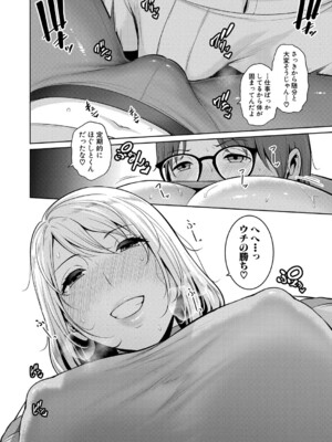 COMIC 真激 2025年4月号 [DL版]_101
