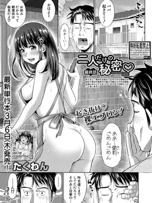 COMIC 真激 2025年4月号 [DL版]_008