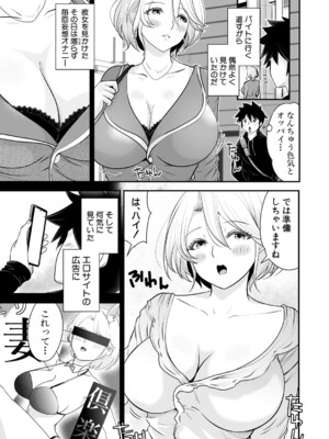 COMIC 真激 2025年4月号 [DL版]_478