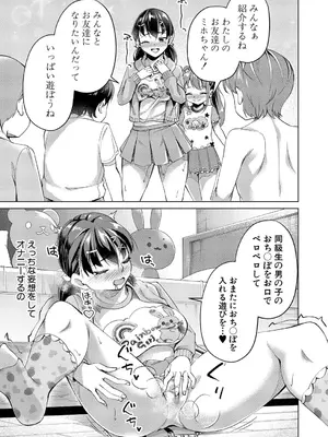 COMIC 真激 2025年4月号 [DL版]_362