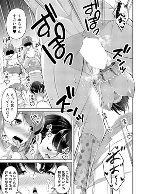 COMIC 真激 2025年4月号 [DL版]_374