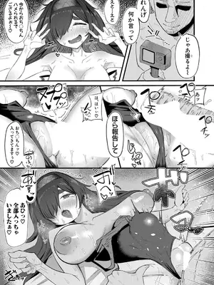 COMIC 真激 2025年4月号 [DL版]_550