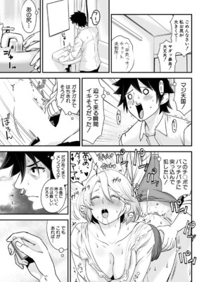 COMIC 真激 2025年4月号 [DL版]_480