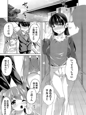 COMIC 真激 2025年4月号 [DL版]_382