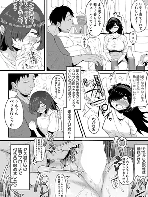COMIC 真激 2025年4月号 [DL版]_547