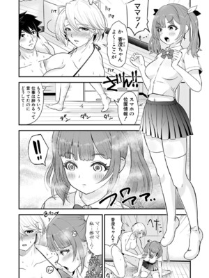 COMIC 真激 2025年4月号 [DL版]_485