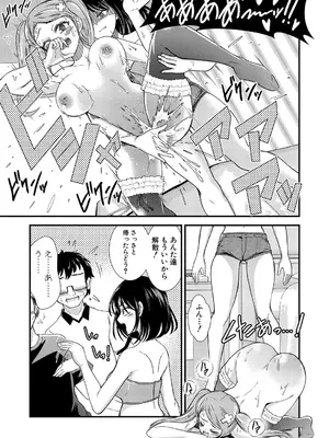 COMIC 真激 2025年4月号 [DL版]_048