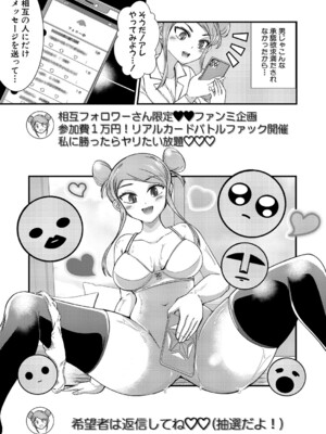 COMIC 真激 2025年4月号 [DL版]_038
