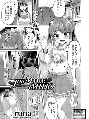 COMIC 真激 2025年4月号 [DL版]_360