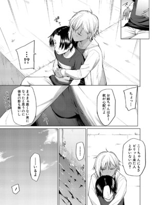 COMIC 真激 2025年4月号 [DL版]_174