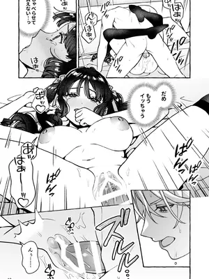 [そぼろ研究所 (吉田そぼろ)] 昔の推しにガチ恋激重執着されてた [DL版]_20