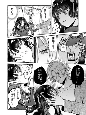 [そぼろ研究所 (吉田そぼろ)] 昔の推しにガチ恋激重執着されてた [DL版]_51