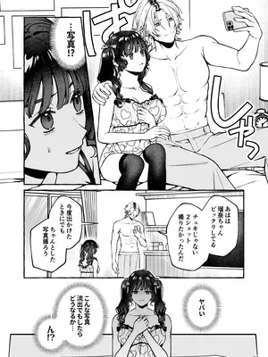 [そぼろ研究所 (吉田そぼろ)] 昔の推しにガチ恋激重執着されてた [DL版]_25