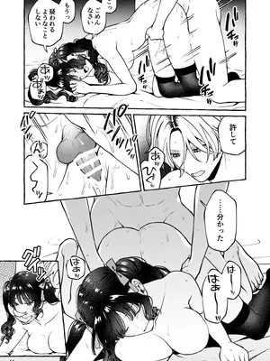 [そぼろ研究所 (吉田そぼろ)] 昔の推しにガチ恋激重執着されてた [DL版]_56