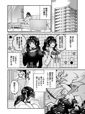 [そぼろ研究所 (吉田そぼろ)] 昔の推しにガチ恋激重執着されてた [DL版]_37