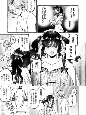 [そぼろ研究所 (吉田そぼろ)] 昔の推しにガチ恋激重執着されてた [DL版]_58