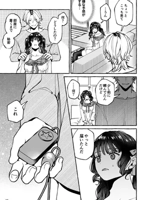 [そぼろ研究所 (吉田そぼろ)] 昔の推しにガチ恋激重執着されてた [DL版]_38