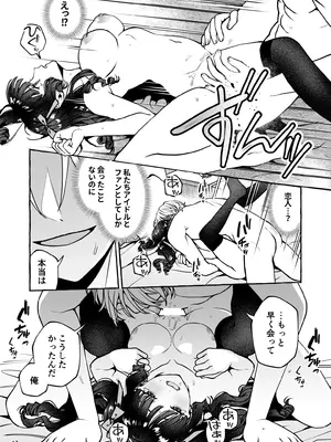[そぼろ研究所 (吉田そぼろ)] 昔の推しにガチ恋激重執着されてた [DL版]_18