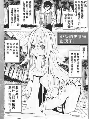 [RingringSouls (キトラ)] 異世界転生したら器用さだけカンストしてた話｜转生到异世界后只有技巧升满了这件事 [甜族星人X茄某人个人汉化] [DL版]_11