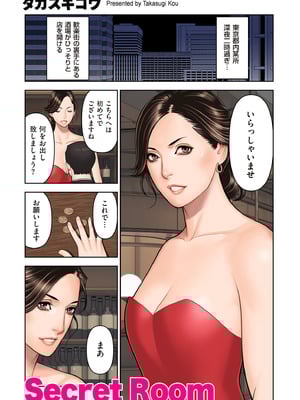 COMIC クリベロン DUMA 2025年3月号 Vol.70_023