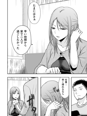 COMIC クリベロン DUMA 2025年3月号 Vol.70_068