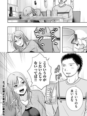 COMIC クリベロン DUMA 2025年3月号 Vol.70_082