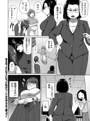 COMIC クリベロン DUMA 2025年3月号 Vol.70_054