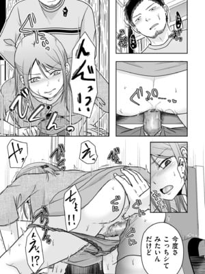 COMIC クリベロン DUMA 2025年3月号 Vol.70_079