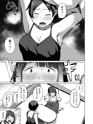 COMIC クリベロン DUMA 2025年3月号 Vol.70_035