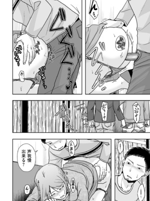 COMIC クリベロン DUMA 2025年3月号 Vol.70_076