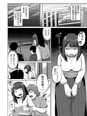 COMIC クリベロン DUMA 2025年3月号 Vol.70_052