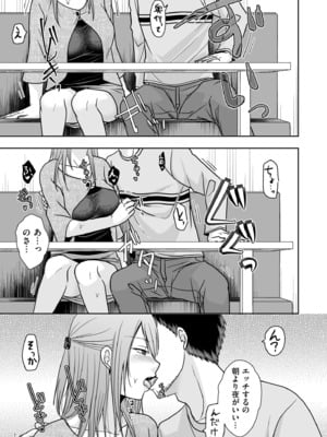 COMIC クリベロン DUMA 2025年3月号 Vol.70_069