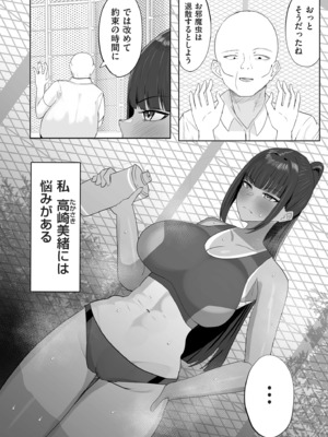 COMIC クリベロン DUMA 2025年3月号 Vol.70_086