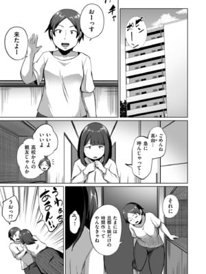 COMIC クリベロン DUMA 2025年3月号 Vol.70_033