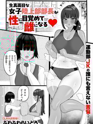 COMIC クリベロン DUMA 2025年3月号 Vol.70_083