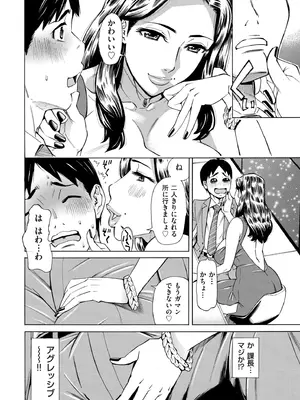 COMIC クリベロン DUMA 2025年3月号 Vol.70_122