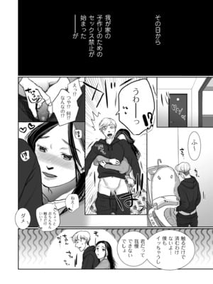 COMIC クリベロン DUMA 2025年3月号 Vol.70_146