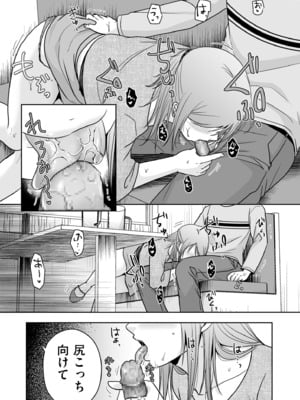 COMIC クリベロン DUMA 2025年3月号 Vol.70_074