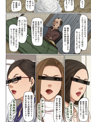 COMIC クリベロン DUMA 2025年3月号 Vol.70_012