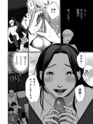 COMIC クリベロン DUMA 2025年3月号 Vol.70_138