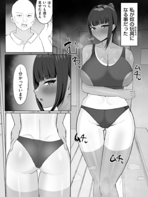 COMIC クリベロン DUMA 2025年3月号 Vol.70_089