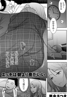 COMIC クリベロン DUMA 2025年3月号 Vol.70_055