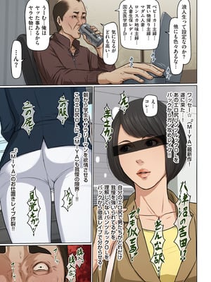 COMIC クリベロン DUMA 2025年3月号 Vol.70_013